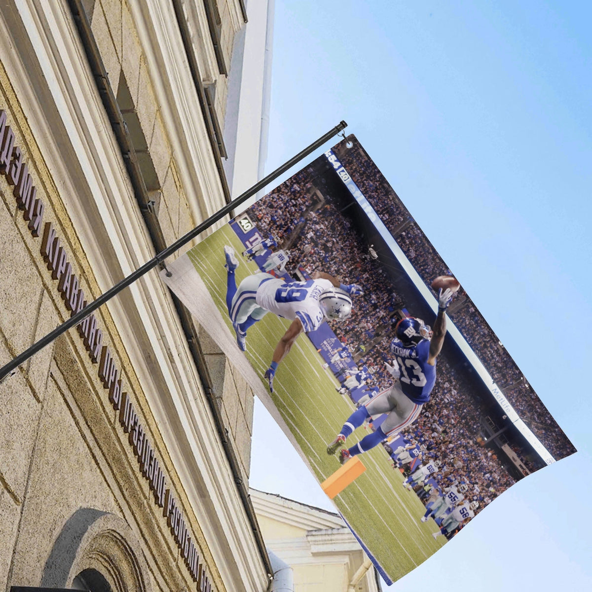 Odell Beckham Jr. Iconic Catch Flag